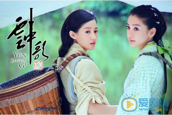  大汉情缘之云中歌剧照  大汉情缘之云中歌剧情介绍