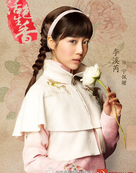 宁佩珊   《活色生香》宁佩珊