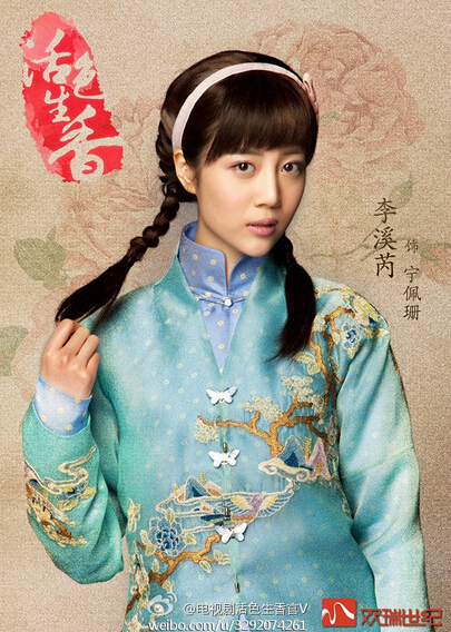 活色生香《活色生香》宁佩珊