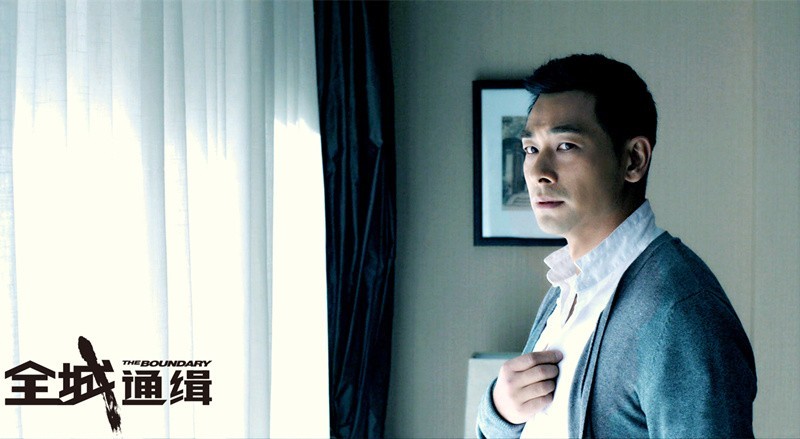 全城通缉邵云峰剧照 