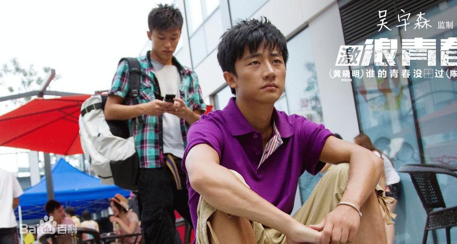 激浪青春赵家丰剧照