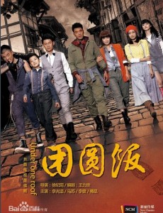 团圆饭