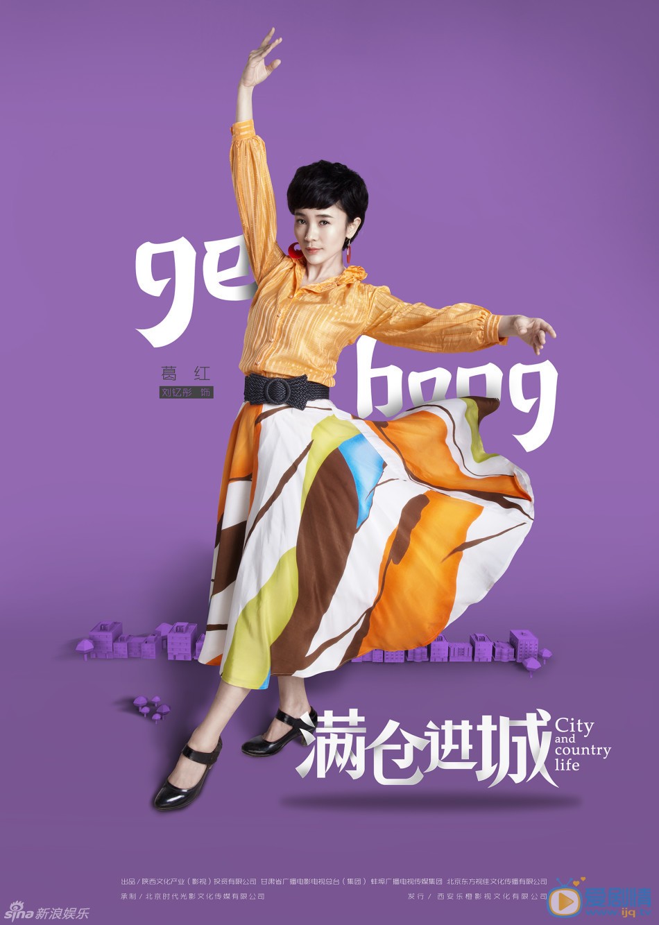 满仓进城剧情介绍(1-48集大结局)