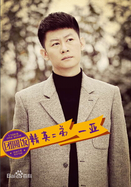 团圆饭宋一亚剧照 宋一亚剧照