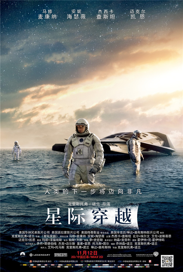 星际穿越库珀剧照 