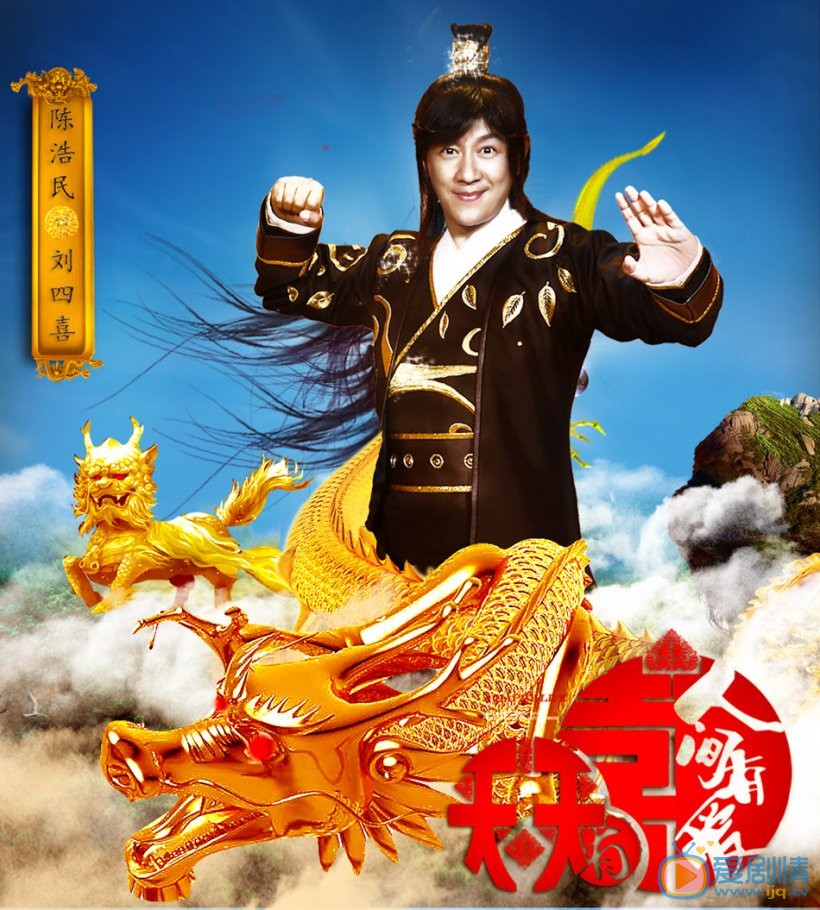 天天有喜2之人间有爱什么时候播 天天有喜2之人间有爱播出时间