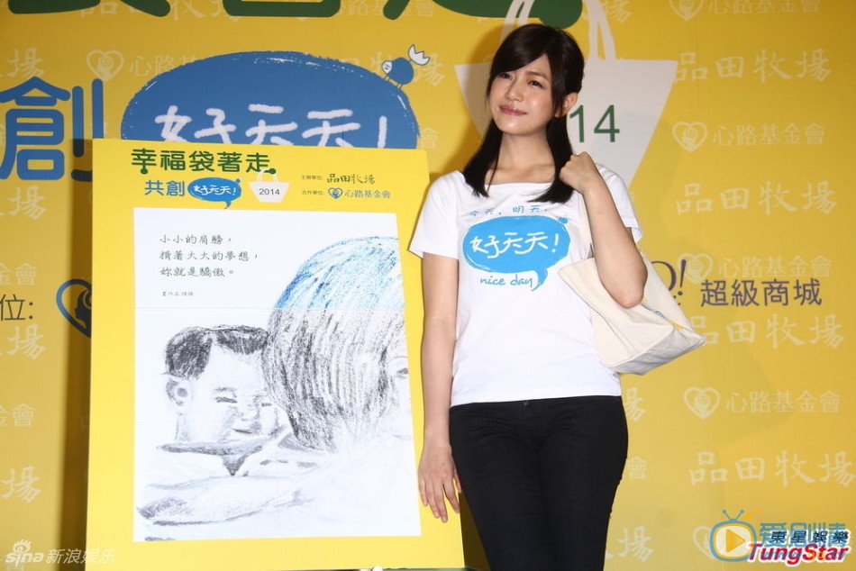 陈妍希公益慈善活动 陈妍希甜美亮相 陈妍希以健康甜美形象受心路基金会之邀担任公益爱心大使，18日下午出席爱心活动。对于昔日绯闻对象兼好友的柯震东重返校园表示支持和鼓励。TUNGSTAR/文并图