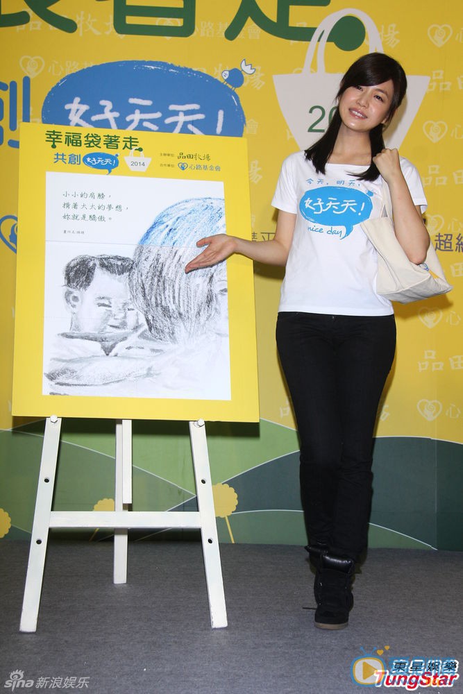 陈妍希公益慈善活动 陈妍希甜美亮相 陈妍希以健康甜美形象受心路基金会之邀担任公益爱心大使，18日下午出席爱心活动。对于昔日绯闻对象兼好友的柯震东重返校园表示支持和鼓励。TUNGSTAR/文并图