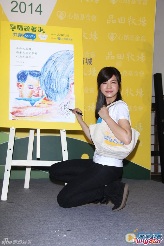 陈妍希公益慈善活动 陈妍希甜美亮相 陈妍希以健康甜美形象受心路基金会之邀担任公益爱心大使，18日下午出席爱心活动。对于昔日绯闻对象兼好友的柯震东重返校园表示支持和鼓励。TUNGSTAR/文并图