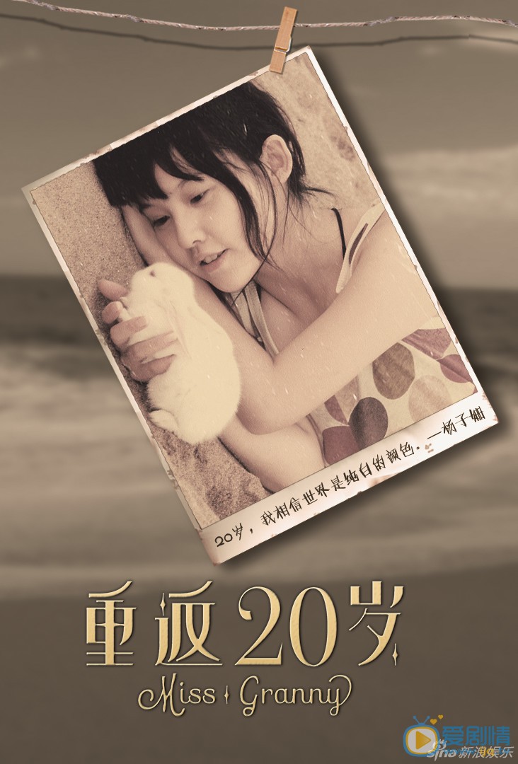 《重返20岁》鹿晗剧照 由陈正道执导，杨子姗、归亚蕾、陈柏霖及鹿晗领衔主演的《重返20岁》将于1月15日正式公映。今日，片方发布了一款&ldquo;国民萌孙&rdquo;鹿晗特辑，盘点鹿晗五大萌点。