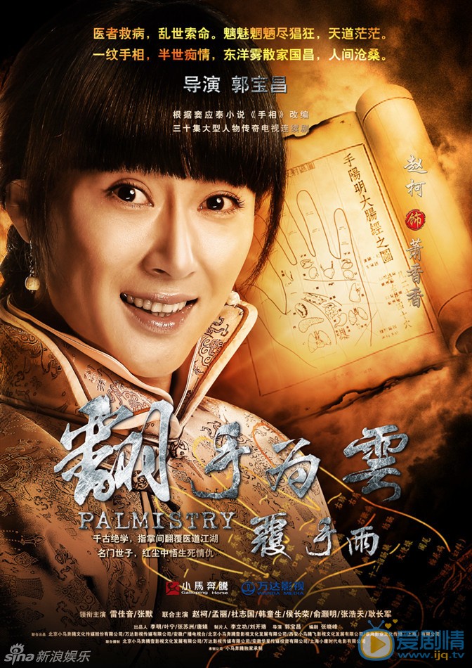 赵柯剧照合集 赵柯剧照