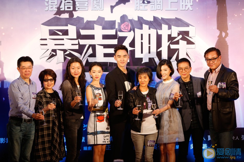 主创集体上台祝酒 11月3日，电影《暴走神探》在澳门举办新闻发布会，主演阮经天、周冬雨、杨子姗上演了各自不同的&ldquo;暴走style&rdquo;片方还发布了最新的人物海报。