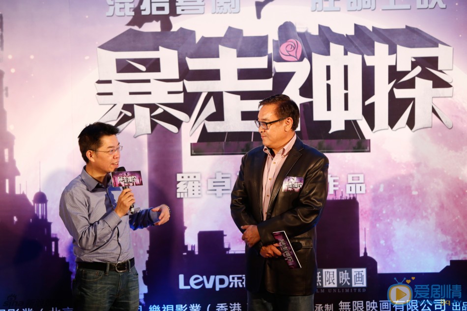 乐视影业CEO张昭与监制尔冬升 11月3日，电影《暴走神探》在澳门举办新闻发布会，主演阮经天、周冬雨、杨子姗上演了各自不同的&ldquo;暴走style&rdquo;片方还发布了最新的人物海报。