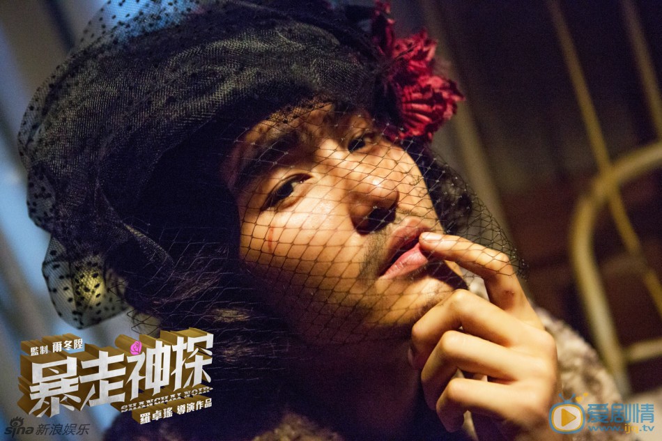 阮经天剧照 《暴走神探》曝光了&ldquo;神探&rdquo;阮经天的&ldquo;混搭版&rdquo;剧照。以往阳光、帅气的影帝阮经天这次造型百变，不断颠覆自我，塑造了一个又&ldquo;衰&rdquo;又&ldquo;萌&rdquo;的&ldquo;逗比&rdquo;神探。