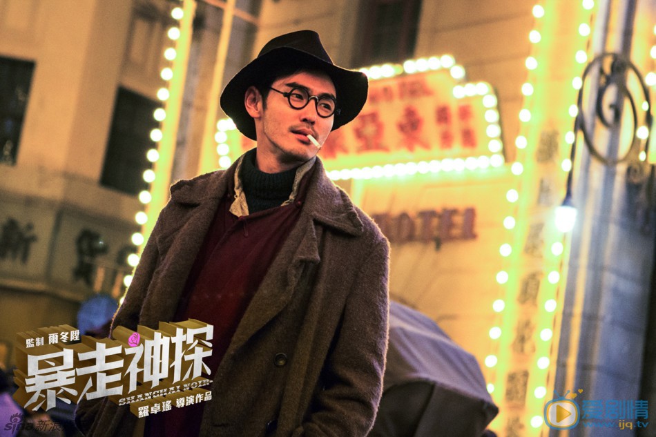 剧照1：阮经天饰演范如一 罗卓瑶执导的犯罪喜剧《暴走神探》发&ldquo;梦幻魔都&rdquo;特写海报。阮经天、周冬雨、杨子姗、杨洋身处诡秘梦幻的乱世魔都，眉宇间暗藏的心事以手写体的形式呈现。