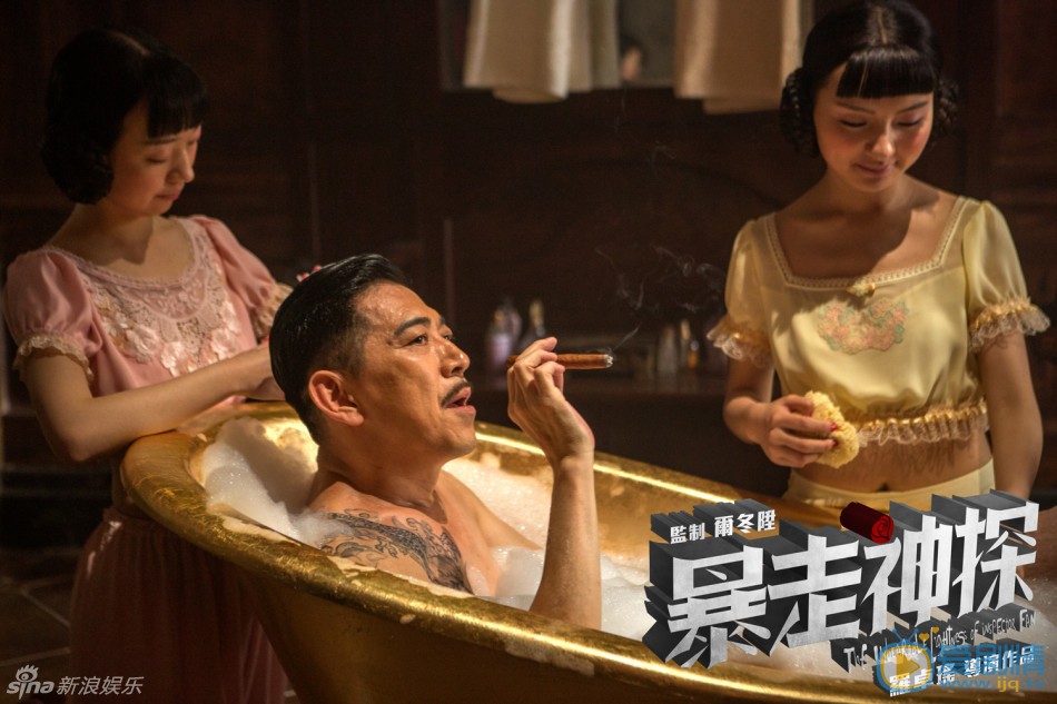 警长高捷佳丽侍浴 《暴走神探》曝光了一组&ldquo;香艳版&rdquo;剧照，呈现了完全不一样的民国人物和浪漫魔都。