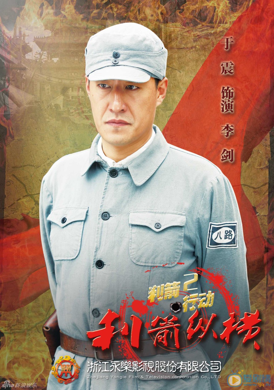 于震剧照 于震剧照