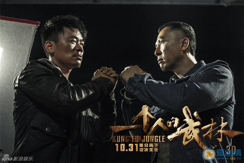 王宝强一个人的武林剧照 甄子丹王宝强行抱拳礼电影《一个人的武林》由甄子丹、王宝强、杨采妮、白冰领衔主演，导演陈德森《十月围城》制作班底倾力打造。影片已正式定档10月31日于内地上映。