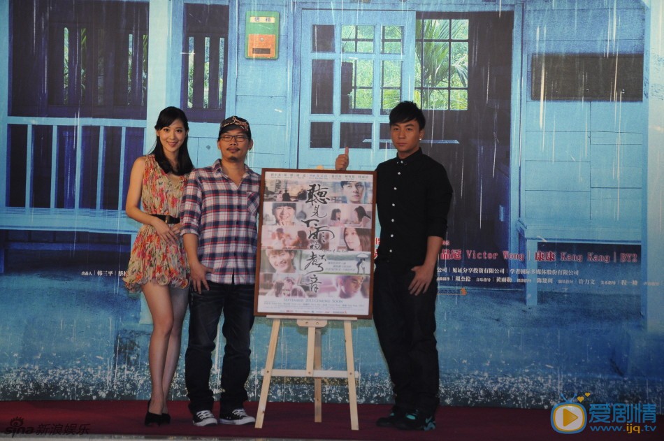 方文山、释小龙、韩雨洁 方文山执导《听见下雨的声音》今日（12日）举办发布会，方文山携释小龙、韩雨洁亮相。当日刚好是释小龙前女友何洁的大婚之日，释小龙直言希望何洁幸福开心就好。