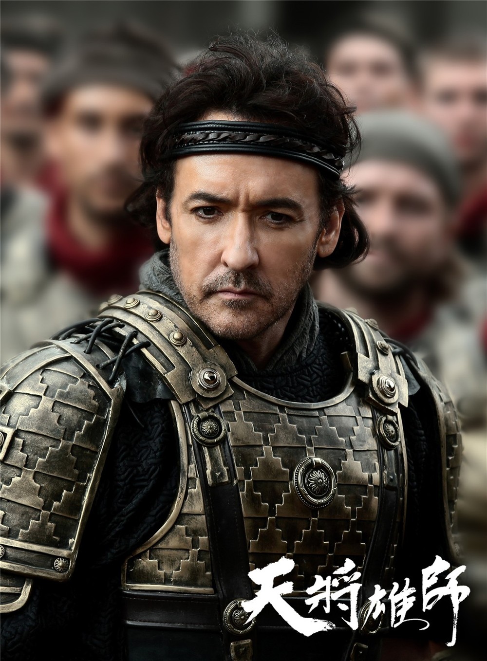 天将雄师卢魁斯剧照 