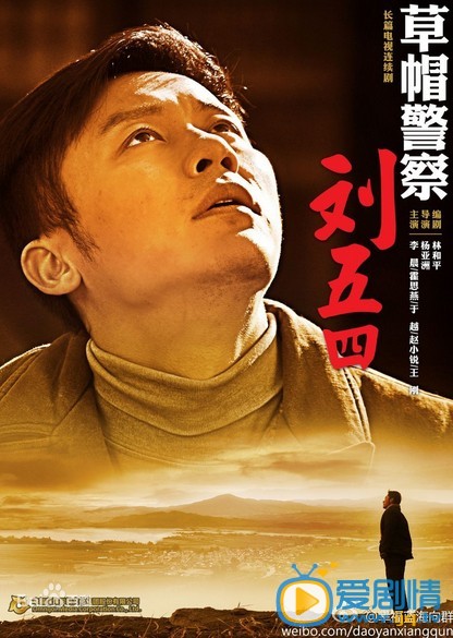 《草帽警察》剧照