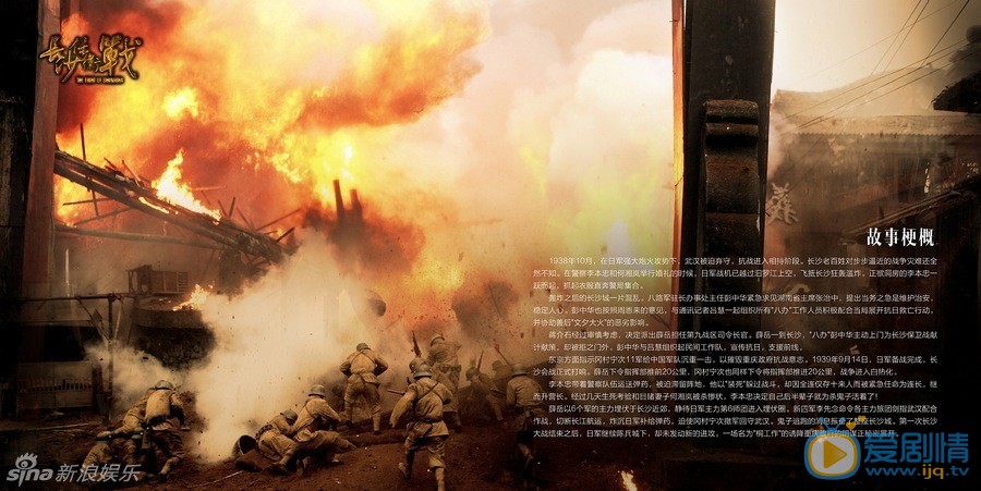 长沙保卫战剧情介绍(1-36集大结局)