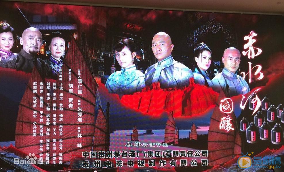 赤水河国酿什么时候播 赤水河国酿播出时间