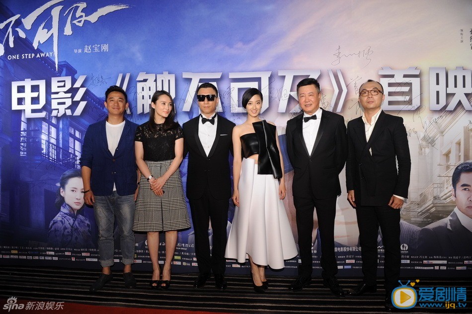 孙红雷发布会 电影触不可及首映礼 孙红雷和桂纶镁
