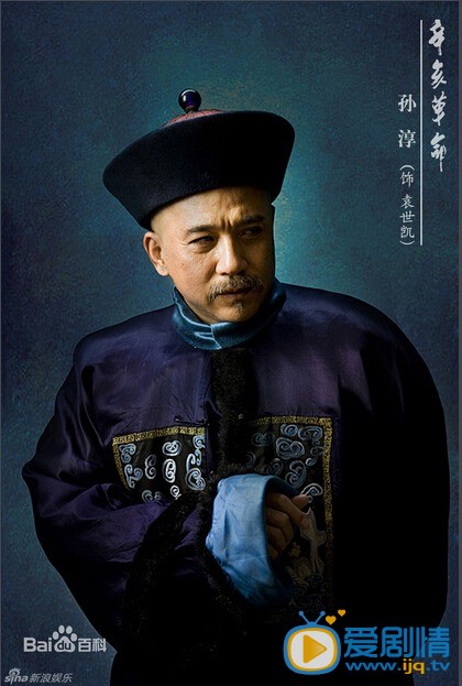 孙淳剧照 孙淳剧照