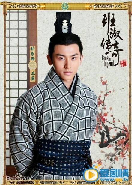 班淑传奇剧情介绍(1-42集大结局)