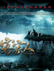 客家人之寻梦远方