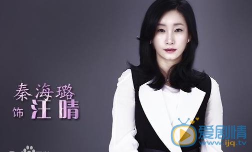 妈妈向前冲汪晴剧照 汪晴剧照