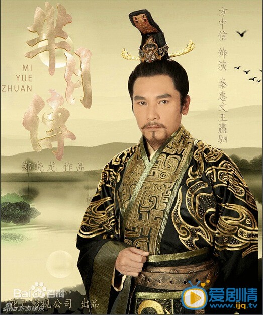 芈月传海定妆照芈月传剧情介绍