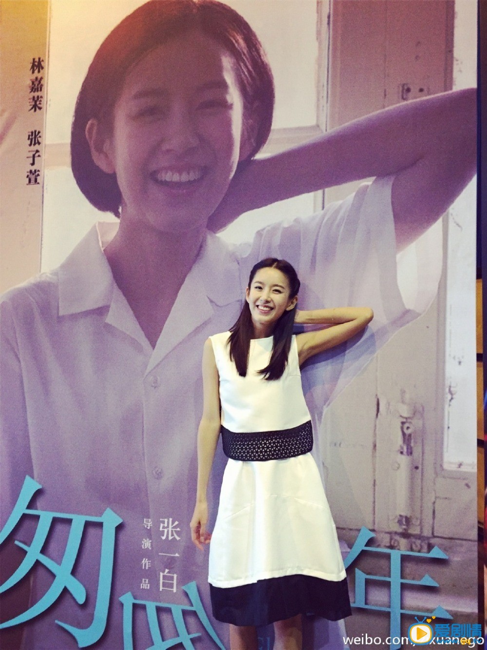 张子萱参加活动 张子萱高清写真_张子萱高清剧照