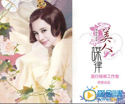 美人谋律剧情介绍