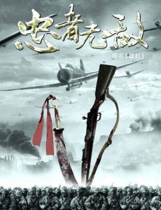 忠者无敌