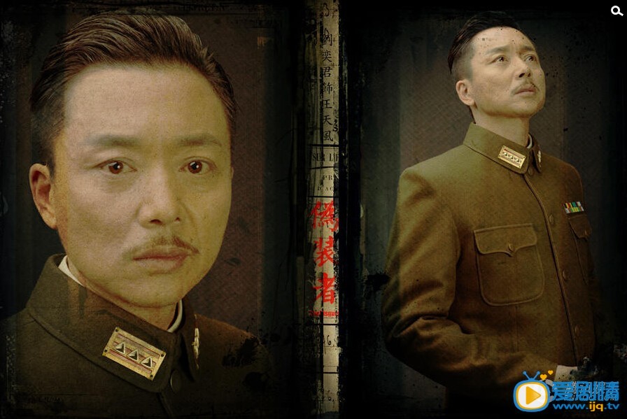 伪装者定妆照 伪装者剧情介绍
