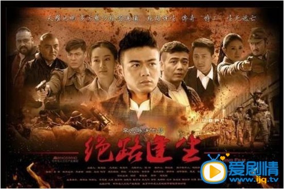 绝路逢生海报