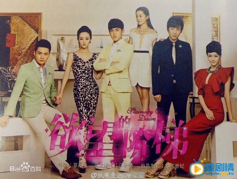 爱的阶梯剧情介绍(1-71集大结局)