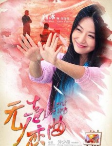 无声恋曲