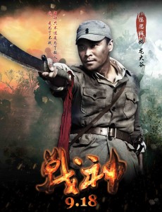 战神