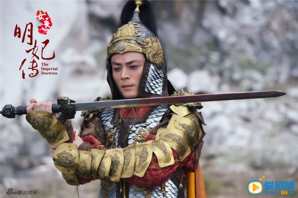 女医明妃传朱祁镇剧照 朱祁镇剧照