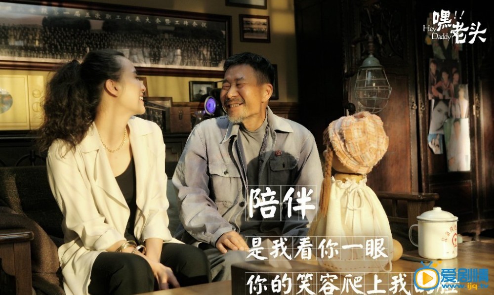 嘿老头剧情介绍 《嘿，老头！》高清海报