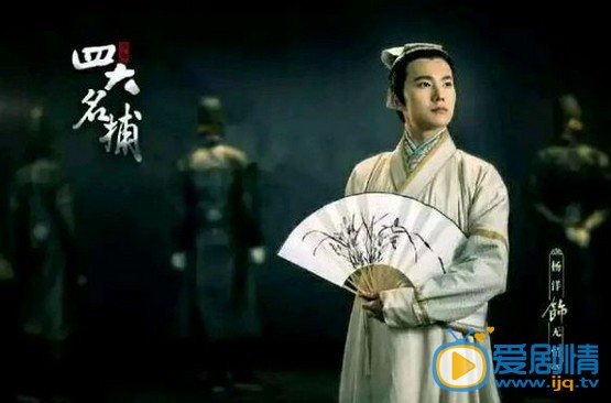少年四大名捕无情剧照 