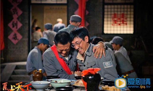 马上天下剧照