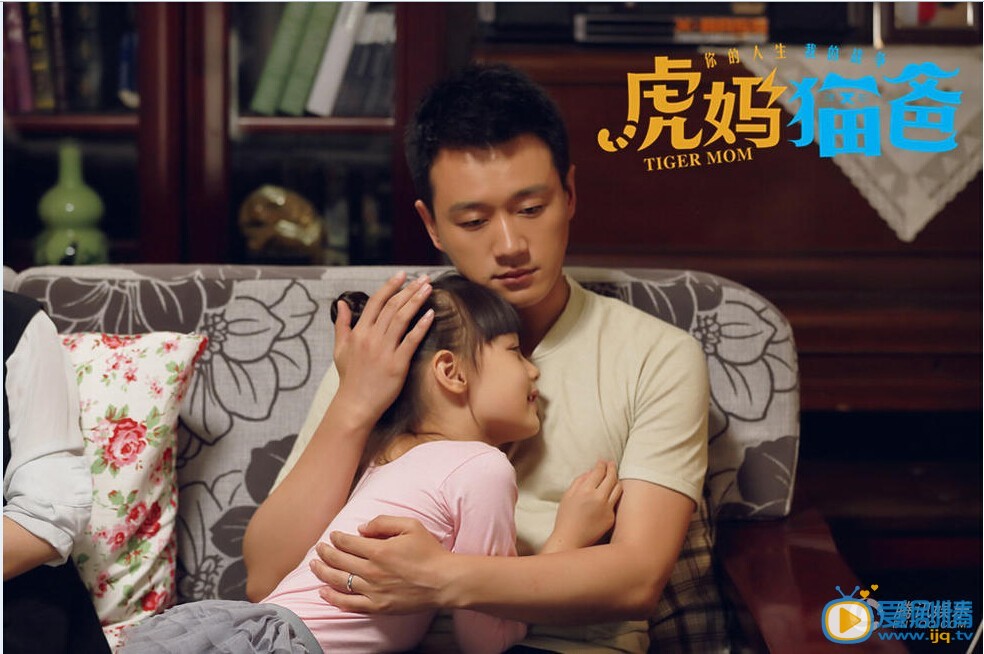 罗茜茜虎妈猫爸剧情介绍 虎妈猫爸罗茜茜剧照