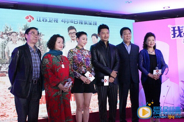 我为儿孙当北漂发布会