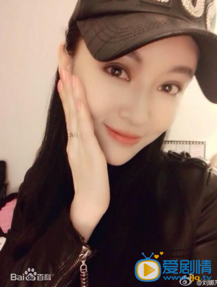 刘娜萍照片  刘娜萍照片