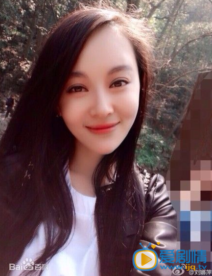 刘娜萍照片  刘娜萍照片