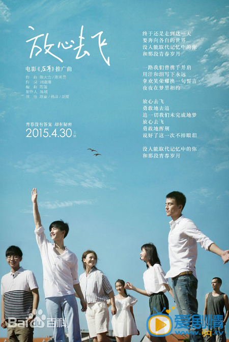 左耳剧情介绍